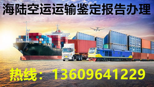 食品添加劑航空運輸報告辦理流程指南