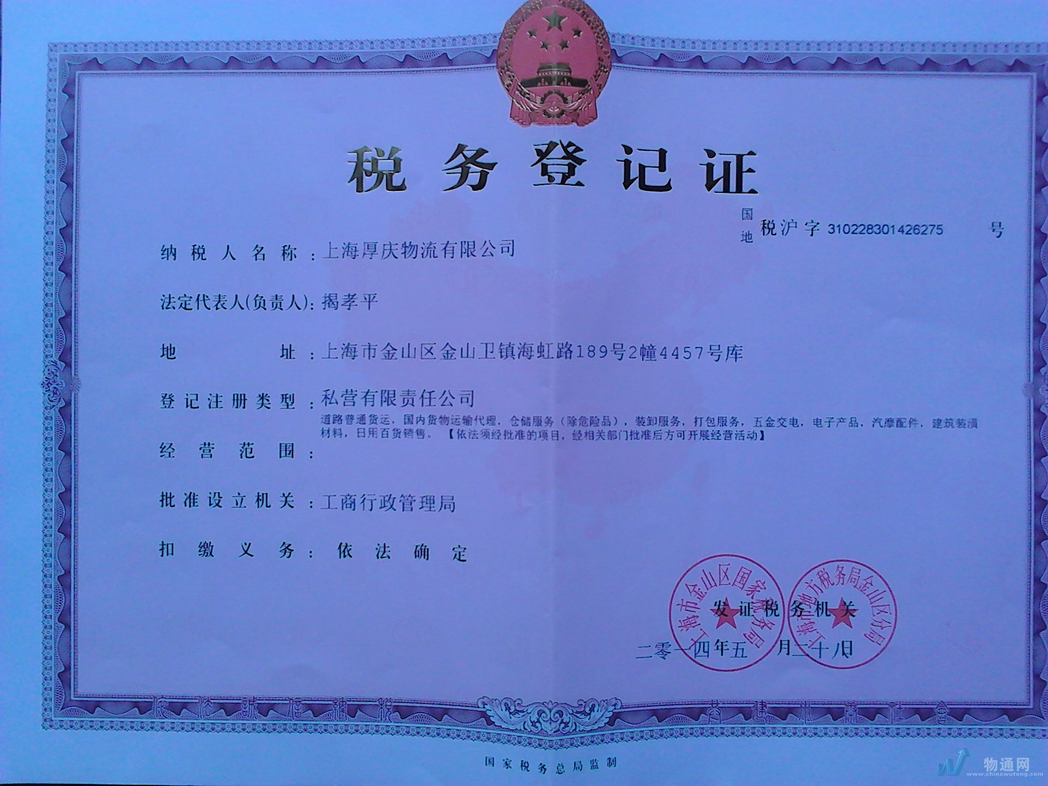 大連華泰貨運 專業貨運代理服務，電話與地址查詢指南