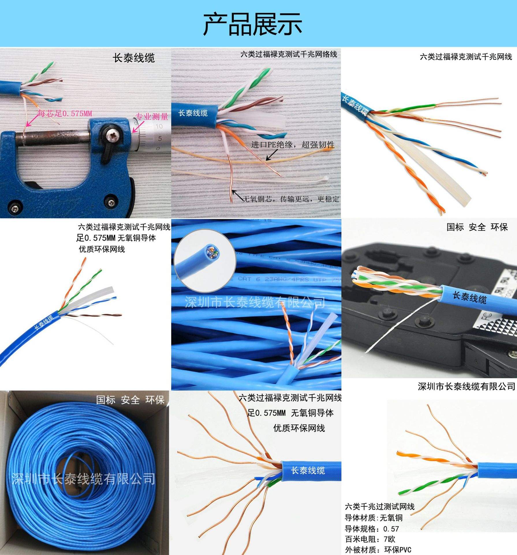 工廠供應(yīng)六類非屏蔽雙絞線 CAT6單股0.57無(wú)氧銅迎接網(wǎng)絡(luò)新紀(jì)元