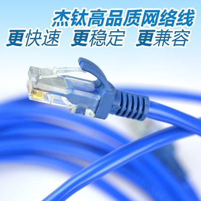 匠心打造，極速穩(wěn)定——杰鈦高品質(zhì)網(wǎng)絡(luò)線，為寬帶體驗(yàn)賦能